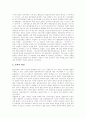 [한국전쟁][6 25전쟁]한국전쟁(6 25전쟁)의 발발, 한국전쟁(6 25전쟁)의 원인, 한국전쟁(6 25전쟁)의 경과, 한국전쟁(6 25전쟁)의 영향, 한국전쟁(6 25전쟁)기의 실태, 한국전쟁(6 25전쟁)발발 이후의 상황 5페이지