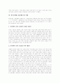 [한국전쟁][6 25전쟁]한국전쟁(6 25전쟁)의 발발, 한국전쟁(6 25전쟁)의 원인, 한국전쟁(6 25전쟁)의 경과, 한국전쟁(6 25전쟁)의 영향, 한국전쟁(6 25전쟁)기의 실태, 한국전쟁(6 25전쟁)발발 이후의 상황 10페이지