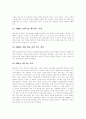 [한국전쟁][6 25전쟁]한국전쟁(6 25전쟁)의 발발, 한국전쟁(6 25전쟁)의 원인, 한국전쟁(6 25전쟁)의 경과, 한국전쟁(6 25전쟁)의 영향, 한국전쟁(6 25전쟁)기의 실태, 한국전쟁(6 25전쟁)발발 이후의 상황 15페이지