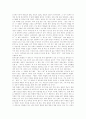[한국전쟁][6 25전쟁]한국전쟁(6 25전쟁)의 발발, 한국전쟁(6 25전쟁)의 원인, 한국전쟁(6 25전쟁)의 경과, 한국전쟁(6 25전쟁)의 영향, 한국전쟁(6 25전쟁)기의 실태, 한국전쟁(6 25전쟁)발발 이후의 상황 17페이지
