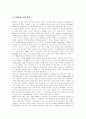 [PDA][PDA산업][PDA의 정의][PDA의 구성][PDA의 기능][PDA의 응용분야][PDA산업의 현황][전망]PDA의 정의, PDA의 구성, PDA의 기능, PDA의 응용 분야, PDA산업의 현황 및 향후 전망 분석 6페이지