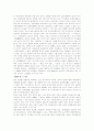 지역 경제 협력체의 종류 및 발생이유와 경제에 미치는 영향 4페이지