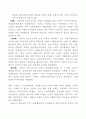 청계천 복원사업 갈등과정과 성공요인 분석사례 2페이지