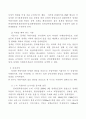 청계천 복원사업 갈등과정과 성공요인 분석사례 4페이지