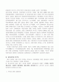 청계천 복원사업 갈등과정과 성공요인 분석사례 7페이지