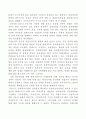 청계천 복원사업 갈등과정과 성공요인 분석사례 9페이지