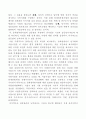 청계천 복원사업 갈등과정과 성공요인 분석사례 11페이지