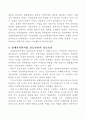 청계천 복원사업 갈등과정과 성공요인 분석사례 12페이지