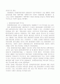 청계천 복원사업 갈등과정과 성공요인 분석사례 13페이지