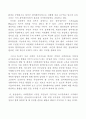 청계천 복원사업 갈등과정과 성공요인 분석사례 16페이지