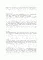 청소년 폭력 - 학교 폭력 10페이지