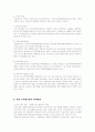 청소년 폭력 - 학교 폭력 20페이지