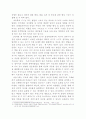 초등학생의 사회성 향상을 위한 독서치료 방법 연구 2페이지