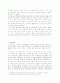 초등학생의 사회성 향상을 위한 독서치료 방법 연구 3페이지