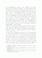 초등학생의 사회성 향상을 위한 독서치료 방법 연구 4페이지