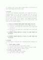 초등학생의 사회성 향상을 위한 독서치료 방법 연구 5페이지