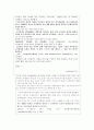코카콜라로 보는 포스트식민주의 3페이지