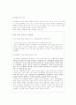 코카콜라로 보는 포스트식민주의 5페이지