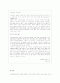 코카콜라로 보는 포스트식민주의 6페이지