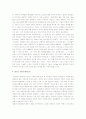 미래경영 4페이지