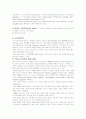 포스트모더니즘과 스포츠 - 참여의 스포츠로의 전환과 새로운 스포츠의 탄생 3페이지