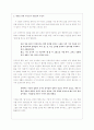 파리대왕(Lord of the Files) - 윌리엄 골딩 3페이지