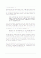 파리대왕(Lord of the Files) - 윌리엄 골딩 4페이지