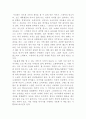 풍차방앗간의 편지 - 알퐁스 도데 2페이지
