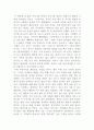 풍차방앗간의 편지 - 알퐁스 도데 3페이지