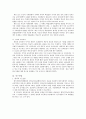 한국사회 교육격차의 실태 및 결정요인 2페이지