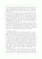 한국사회 교육격차의 실태 및 결정요인 9페이지