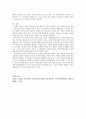 한국사회 교육격차의 실태 및 결정요인 10페이지