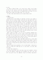 협동학습 교수학습 모형 - 고등학교 3학년 학생을 대상으로 하여 23페이지