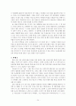 협동학습 교수학습 모형 - 고등학교 3학년 학생을 대상으로 하여 24페이지