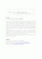 한국현대미술속의 포스트모더니즘 4페이지
