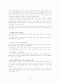 한ㆍ미 자유무역협정(FTA) 6페이지
