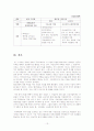 한ㆍ미 자유무역협정(FTA) 13페이지
