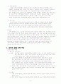 호주(오스트레일리아)의 자원, 산업, 경제 및 한국과의 관계 7페이지