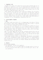 BLUEPRINT OF ASIANA (아시아나항공) 기업분석 - 마케팅원론, 마케팅전략론 3페이지