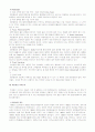 BLUEPRINT OF ASIANA (아시아나항공) 기업분석 - 마케팅원론, 마케팅전략론 11페이지