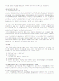 BLUEPRINT OF ASIANA (아시아나항공) 기업분석 - 마케팅원론, 마케팅전략론 17페이지