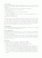 BLUEPRINT OF ASIANA (아시아나항공) 기업분석 - 마케팅원론, 마케팅전략론 22페이지