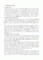 FTA(Free Trade Agreement) 자유무역협정 2페이지