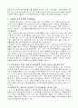 FTA(Free Trade Agreement) 자유무역협정 4페이지