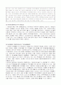 FTA(Free Trade Agreement) 자유무역협정 6페이지