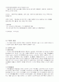 FTA(Free Trade Agreement) 자유무역협정 8페이지
