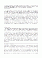 FTA(Free Trade Agreement) 자유무역협정 9페이지