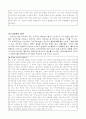 FTA(Free Trade Agreement) 자유무역협정 10페이지