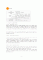 HACCP 시스템과 ISO 22000 시스템과의 비교분석 5페이지