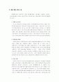 IMF와 한국경제 3페이지